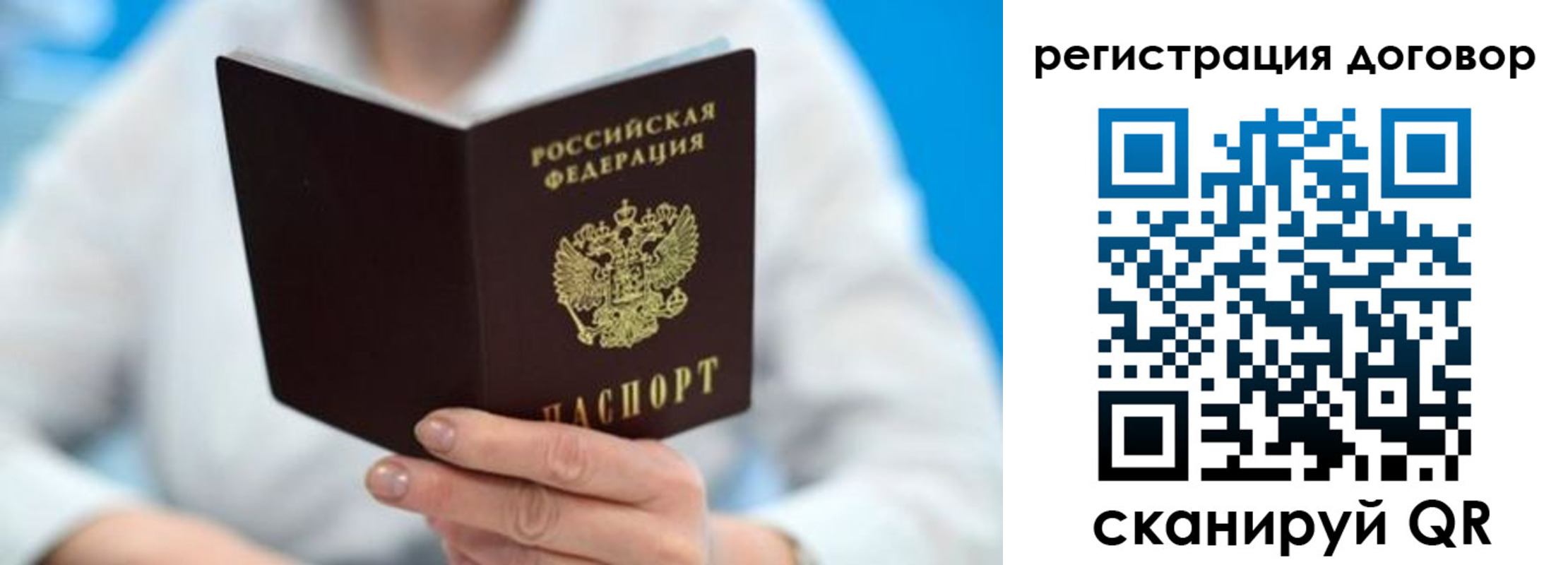 прописка для военкомата в Осе