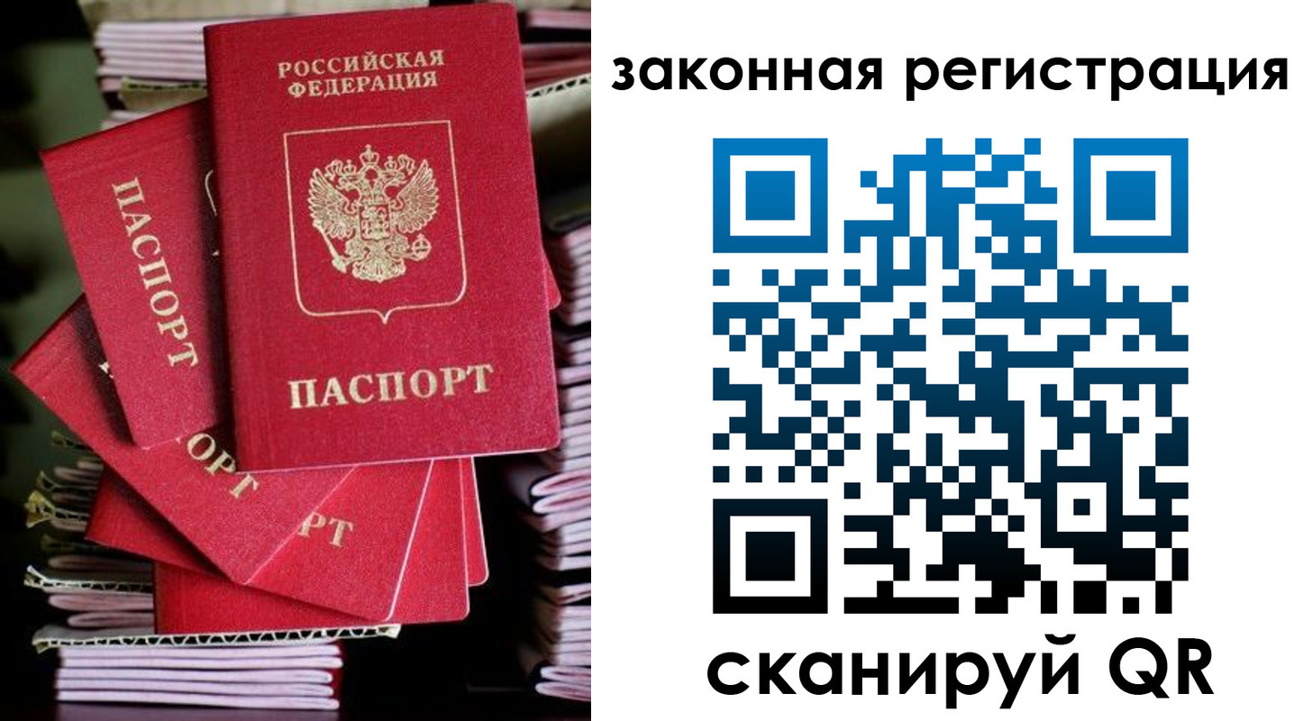 регистрация в Осе